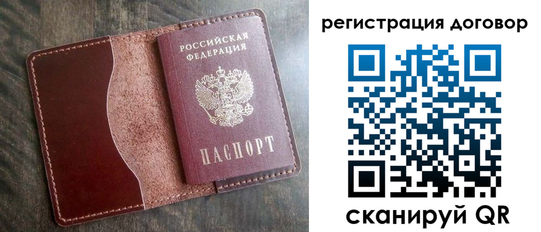 временная прописка в Алдане