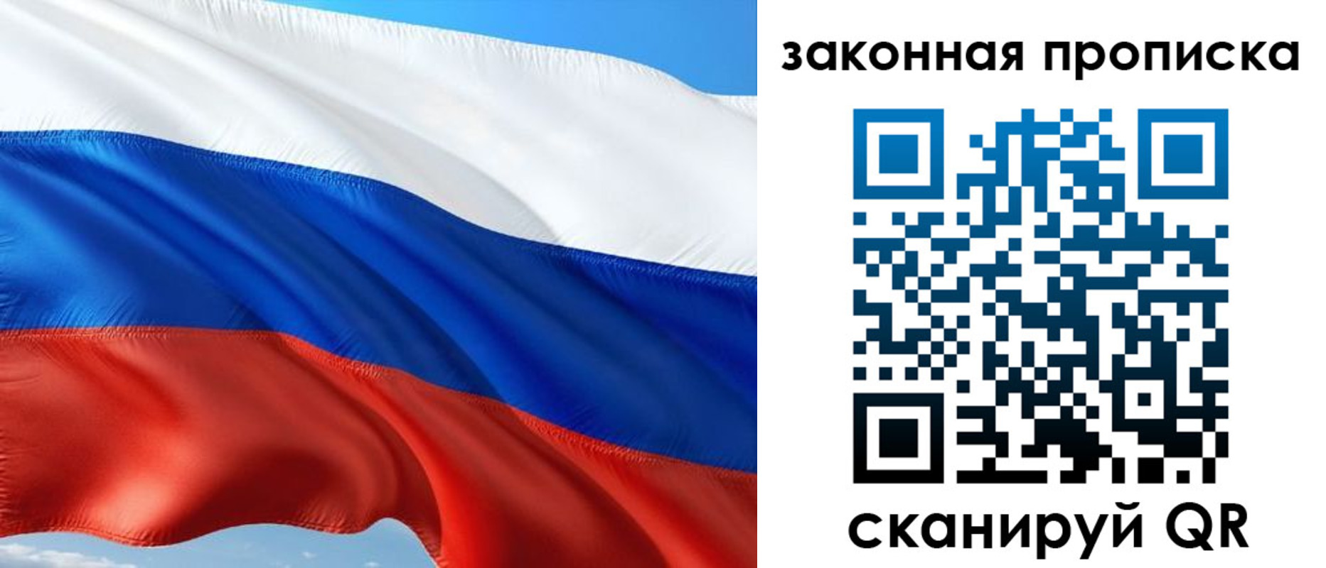 временная прописка в Алдане