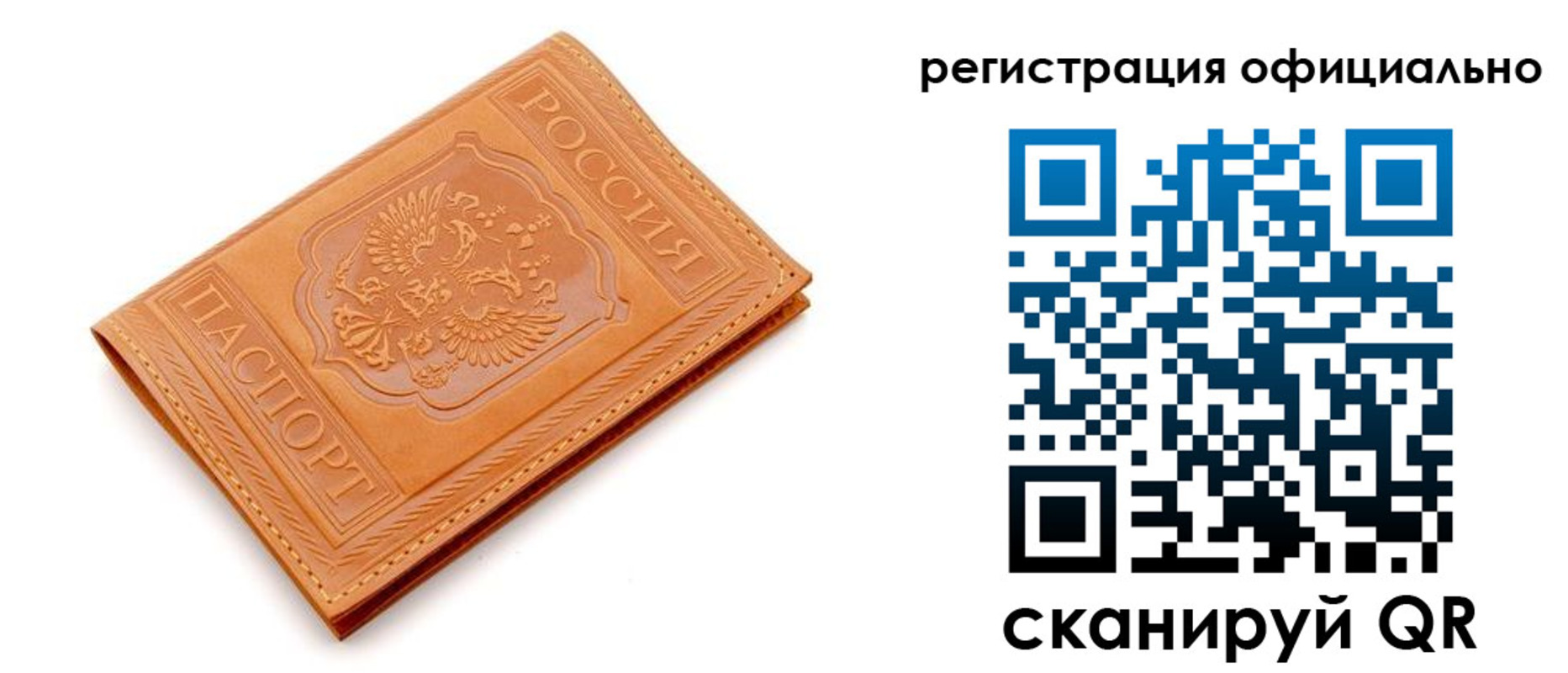 прописка штамп в Алдане