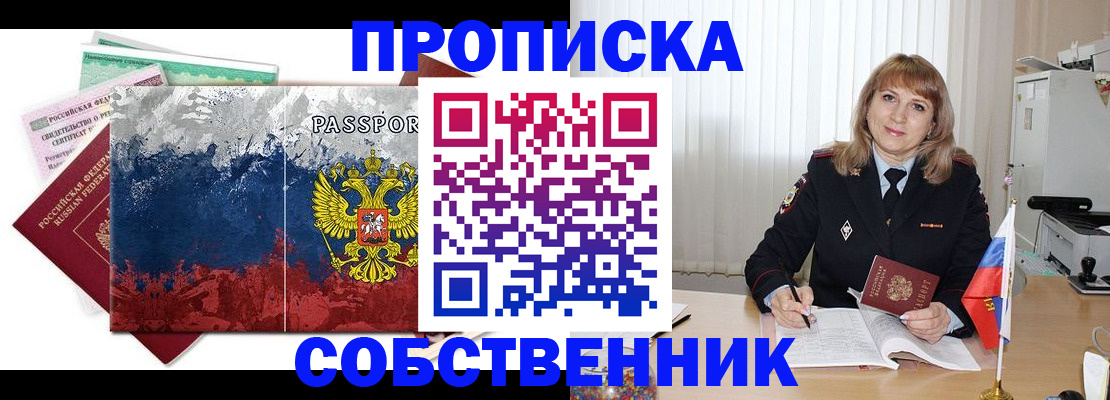 найти адрес прописки в Алдане