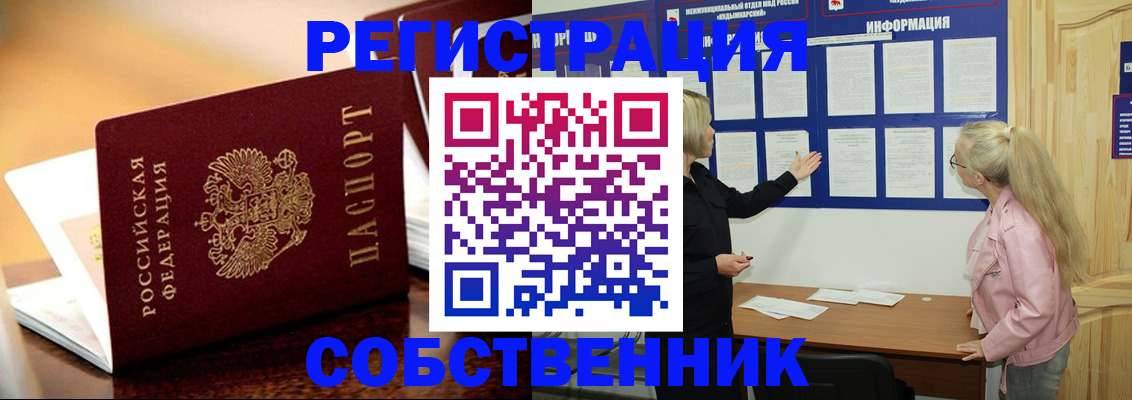 прописка штамп в Алдане